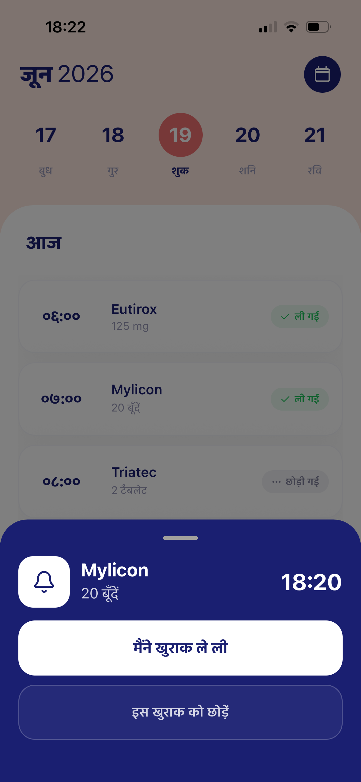 Dosly — हर खुराक का रखें पूरा ध्यान