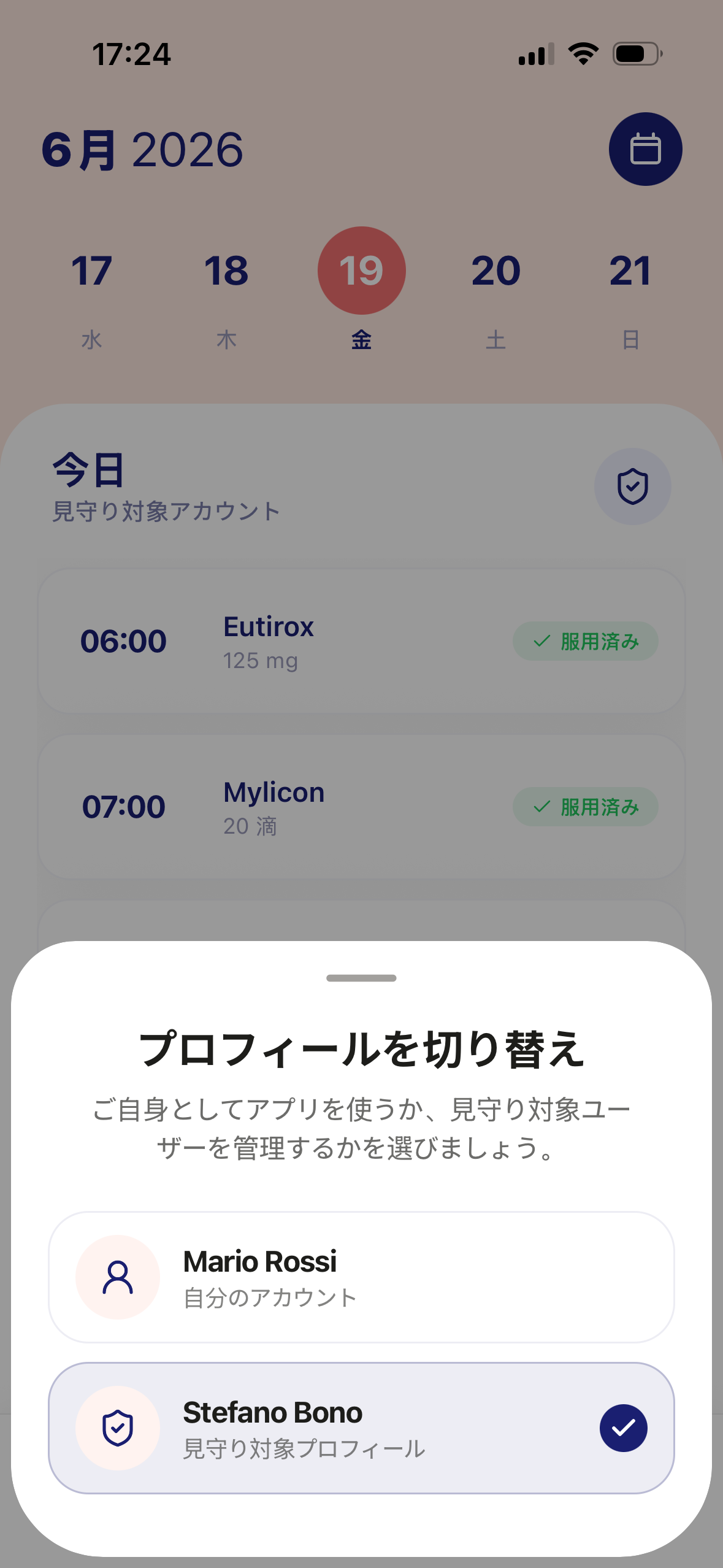 もうひとつの安心
