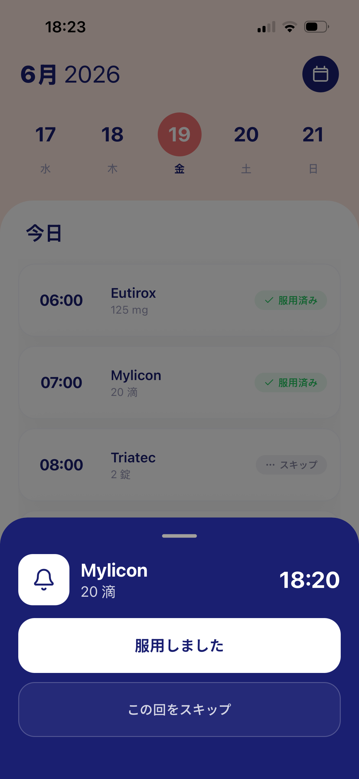Dosly — 毎回の服用を、しっかり管理