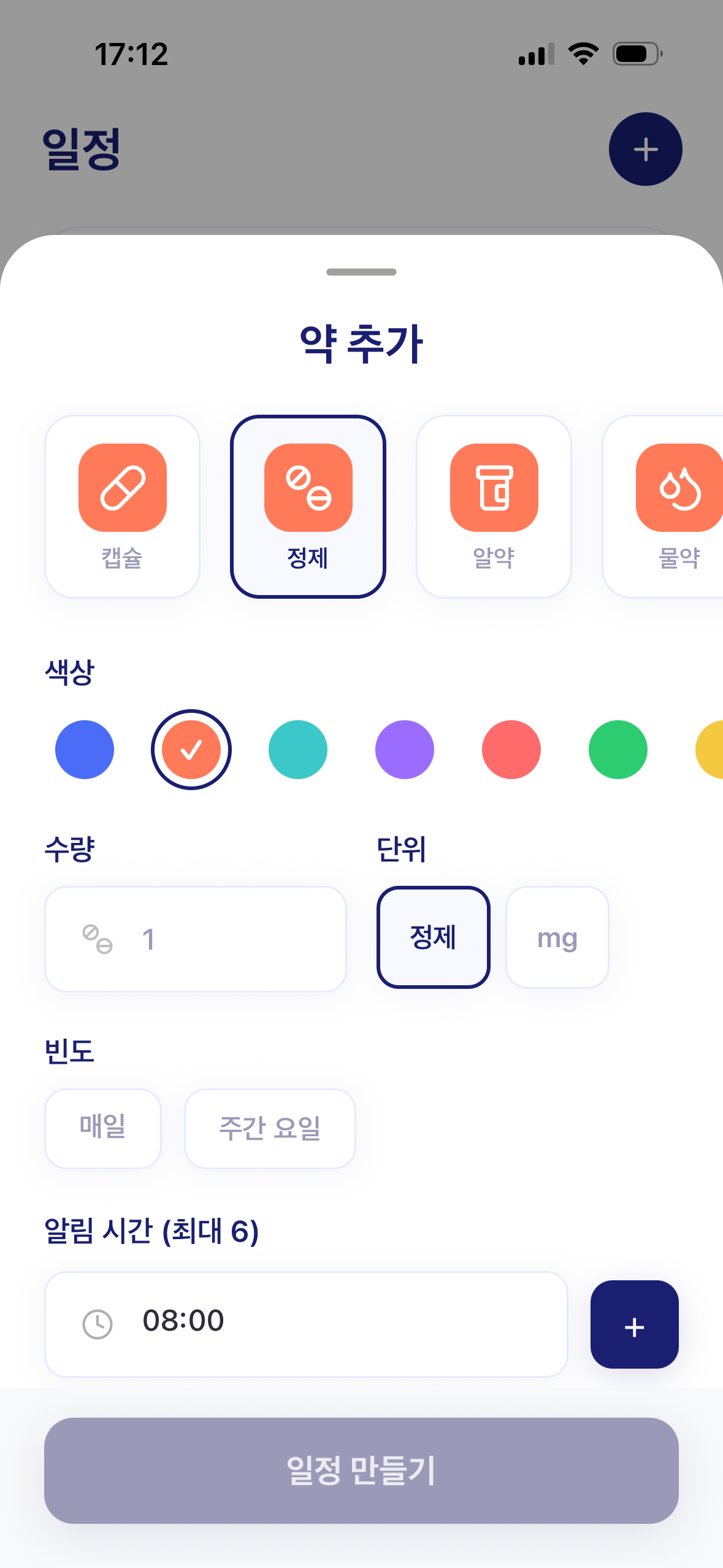똑똑한 알림