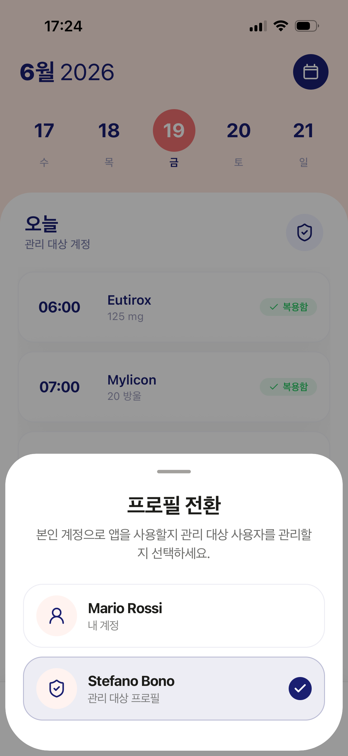 한 겹 더 안심