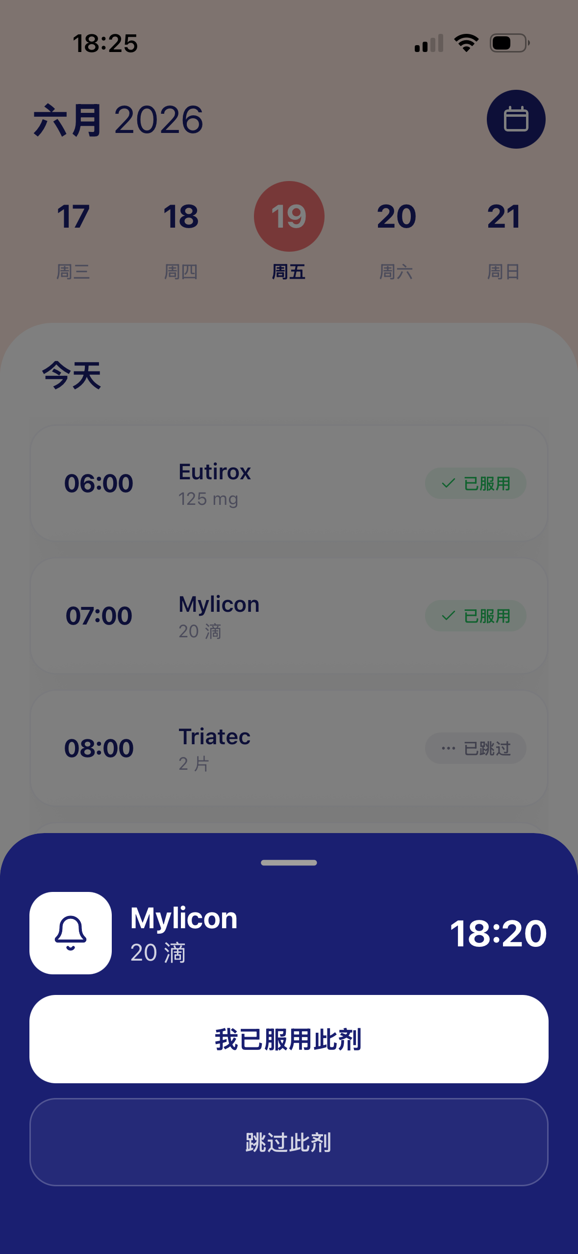 Dosly — 牢牢掌握每一次用药
